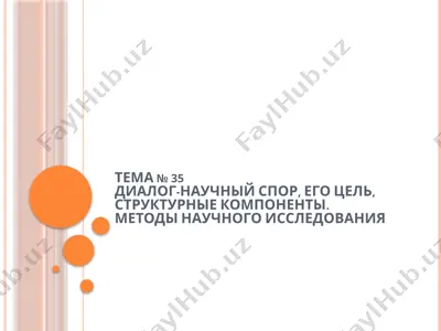 развитие методов физиологических исследований — PPTX
