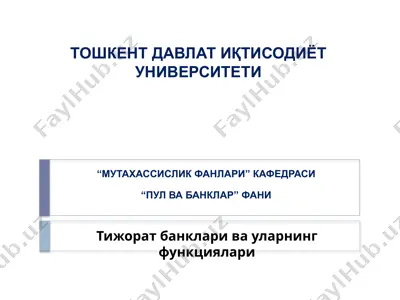 тижорат банклари ва уларнинг функциялари — PPTX
