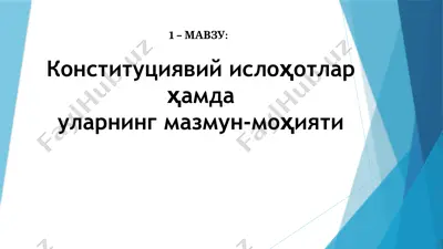 konstitutsiyaviy islohotlar va ularning mazmun-mohiyati — PPTX
