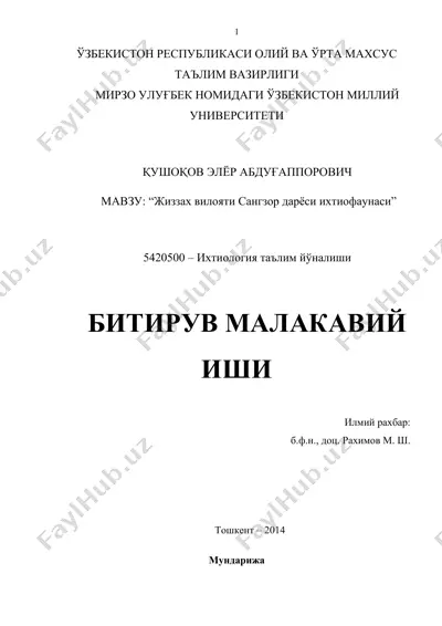 жиззах вилояти сангзор дарёси ихтиофаунаси — DOC