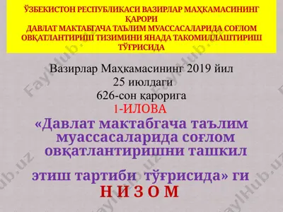 davlat maktabgacha ta'lim muassasalarida sog'lom ovqatlanishni tashkil etish tartibi haqida nizom — PPTX