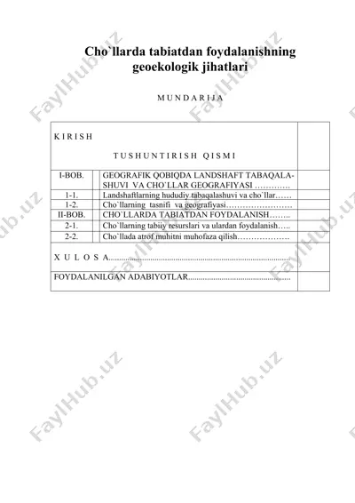 cho`llarda tabiatdan foydalanishning geoekologik jihatlari — DOC