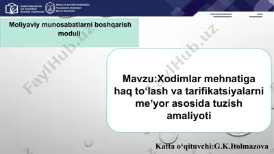xodimlar mehnatiga haq toʻlash va tarifikatsiyalarni meʼyor asosida tuzish amaliyoti moliyaviy munosabatlarni boshqarish moduli — PPTX