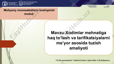 xodimlar mehnatiga haq toʻlash va tarifikatsiyalarni meʼyor asosida tuzish amaliyoti — PPTX