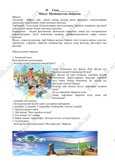 mustaqillik bayrami mashg'uloti — DOCX
