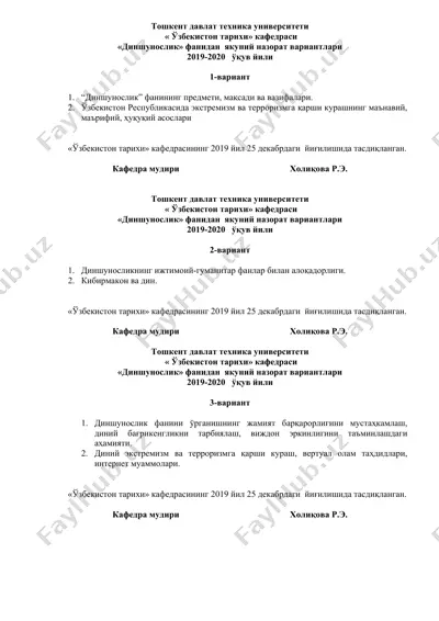 «диншунослик» фанидан  якуний назорат вариантлари — DOCX