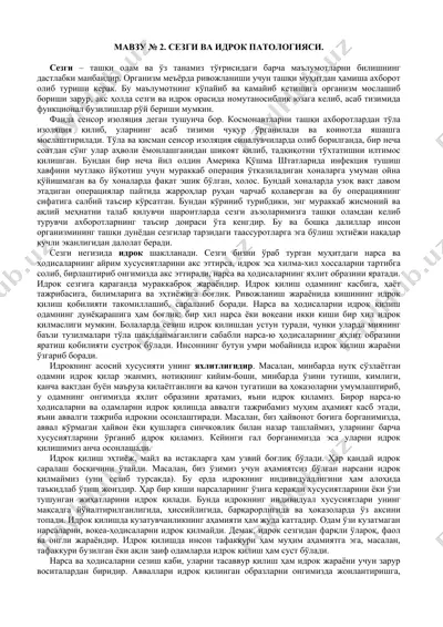 sezgi va idrok patologiyasi — DOCX