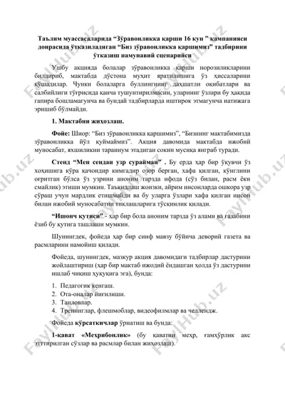"биз зўравонликка қаршимиз" тадбирини ўтказиш намунавий сценарийси — DOCX
