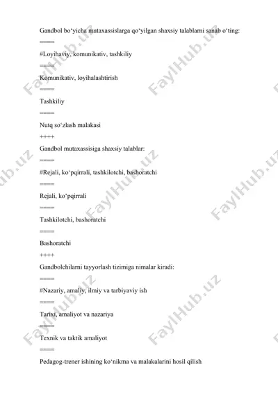 gandbol bo‘yicha mutaxassislarga qo‘yilgan shaxsiy talablarni sanab o‘ting — DOCX