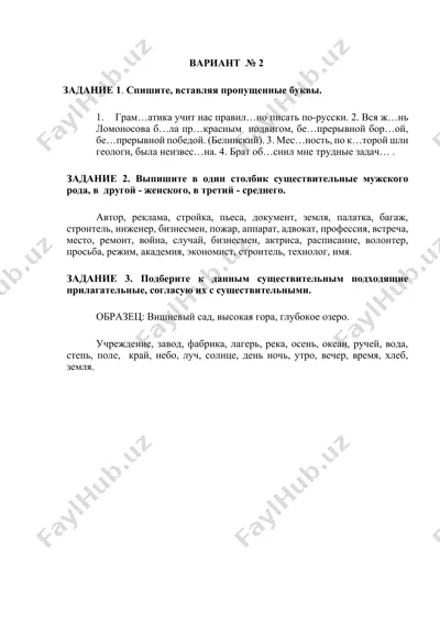 grammatika va yozish — DOCX
