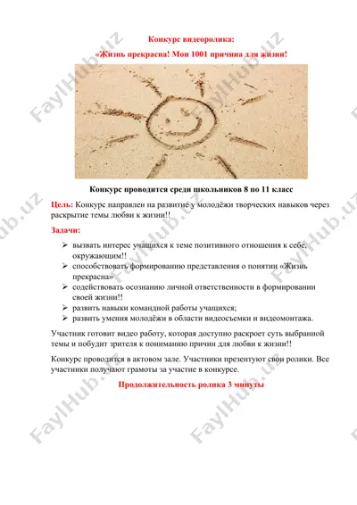 konkurs videorolika: "zindagi ajoyib! hayot uchun 1001 sababim! — DOCX