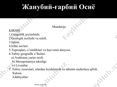 жанубий-ғарбий осиё — PPT