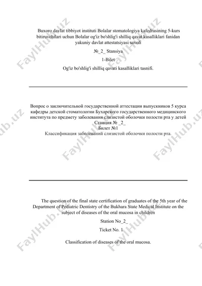bolalar og'iz bo'shlig'i shilliq qavati kasalliklari fanidan yakuniy davlat attestatsiyasi savoli — DOCX