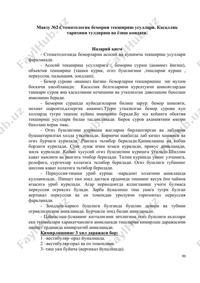 stomatologik bemoni tekshirish usullari — DOCX