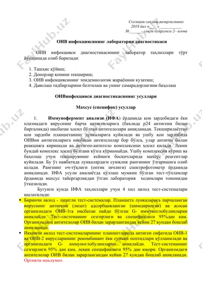 оив инфекциясининг лаборатория диагностикаси — DOCX