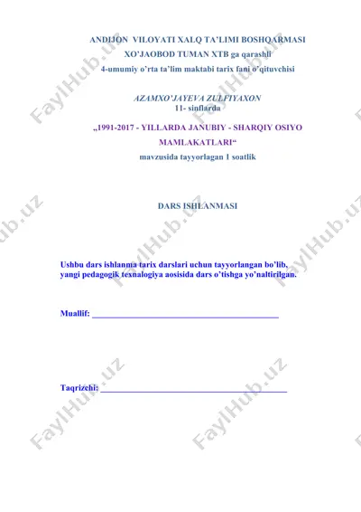 "1991-2017 yillar janubiy-sharqiy osiyo mamlakatlari tarixi" — DOCX
