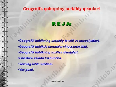geografik qobiqning tarkibiy qismlari — PPT