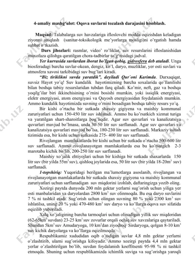 oqova suvlarni tozalash darajasini hisoblash — DOCX