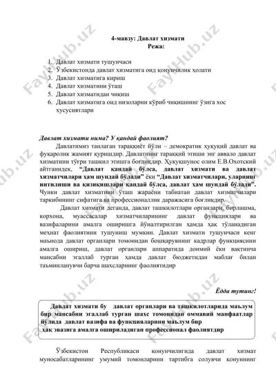 davlat xizmati tushunchasi — DOCX