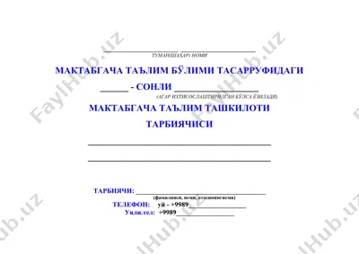 maqtabgacha ta'lim bo'yicha to'sqinlik huquqi — DOCX