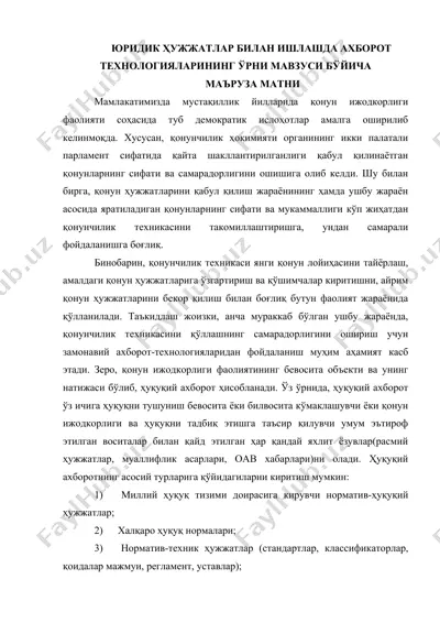 юридик ҳужжатлар билан ишлашда ахборот технологияларининг ўрни мавзуси бўйича — DOCX