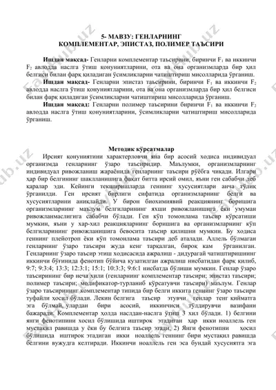 genlarning komplementar, epistaz, polimer ta'siri — DOCX