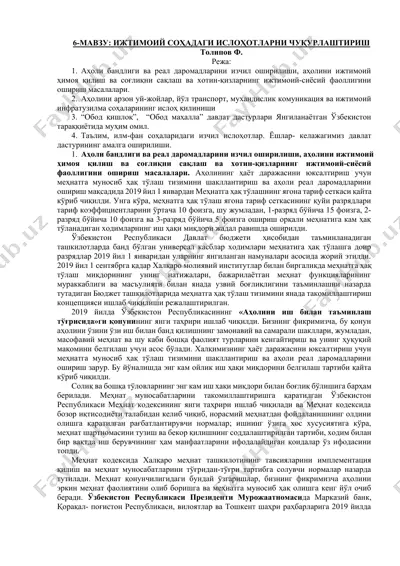 ижтимоий соҳадаги ислоҳотларни чуқурлаштириш — DOCX