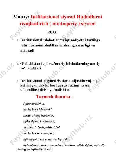 institutsional siyosat hududlarni rivojlantirish ( mintaqaviy ) siyosat — DOCX