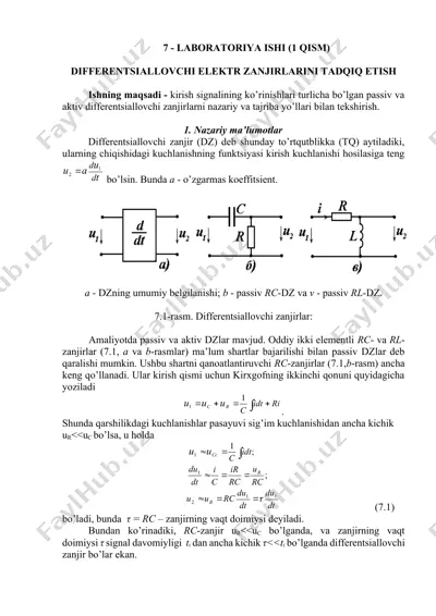 laboratoriya ishi - (1 qism) - differentsiallovchi elektr zanjirlarini tadqiq etish — DOCX