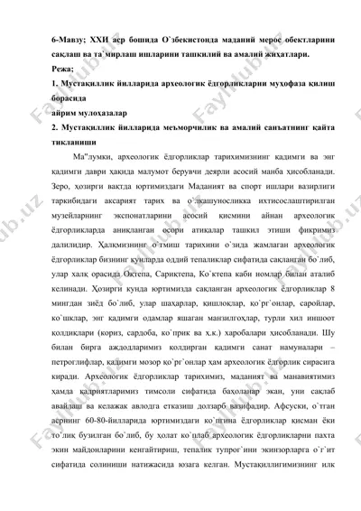 o`zbеkistоndа mаdаniy mеrоs оbеktlаrini sаqlаsh vа tа`mirlash ishlаrini tаshkiliy vа аmаliy jihаtlаri. — DOCX