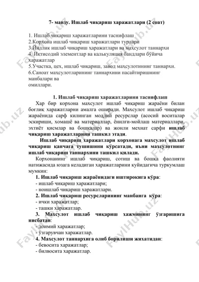ишлаб чиқариш харажатлари (2 соат) — DOCX