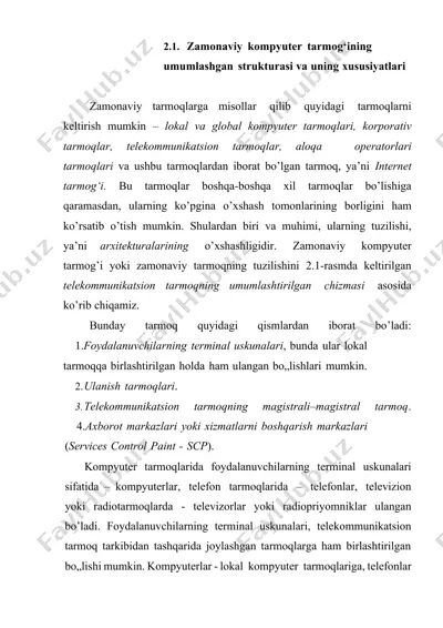 zamonaviy kompyuter tarmog‘ining umumlashgan strukturasi va uning xususiyatlari — DOCX
