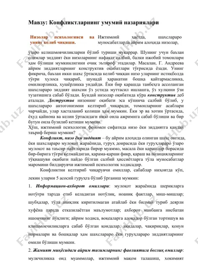 konfliktlarning umumiy nazariylari — DOCX