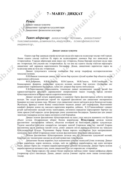 diqqat turlari va xususiyatlari — DOCX