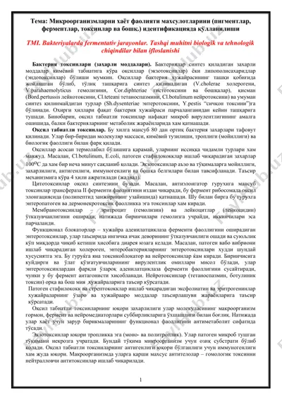 mikroorganizmlarni hayot faoliyati mahsulotlarini (pigmentlar, fermentlar, toksinlar va boshq.) identifikatsiyada qo'llanishi — DOCX