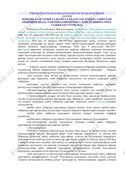 o'zbekiston respublikasi vazirlar mahkamasi qarori "yuridik kadrlarni xalqarо standartlar bo'yicha tayyorlash tizimini yanadа takomillashitirishga doir qo'shimcha chora-tadbirlar to'g'risida" — DOCX