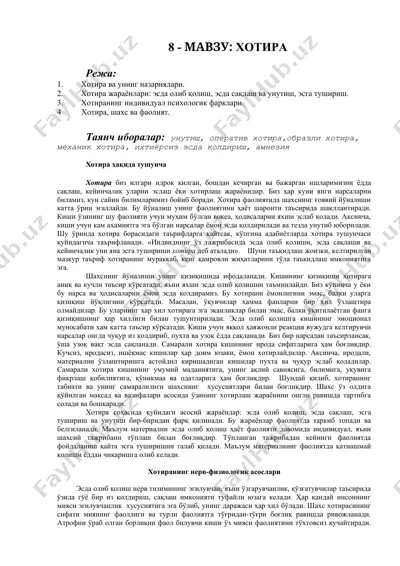 hotira va uning nazariylari — DOCX