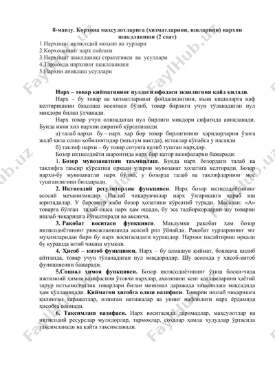 korxonalar mahsulotlariga (xizmatlarini, ishlarini) narxni shakllanishi — DOCX