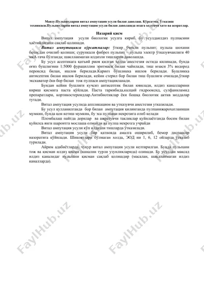 pulpitlarni vital amputatsiya usuli bilan davolash — DOCX