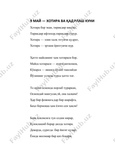 9 май — хотира ва қадрлаш куни — DOCX