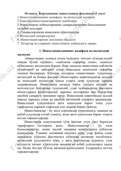инвестициялашнинг вазифаси ва иқтисодий мазмуни — DOCX