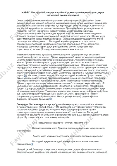 maъmuriy boshqaruv jarayoni — DOCX