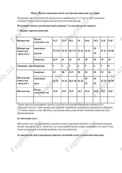 илдиз каналини ишчи узунлигини аниқлаш усуллари — DOCX