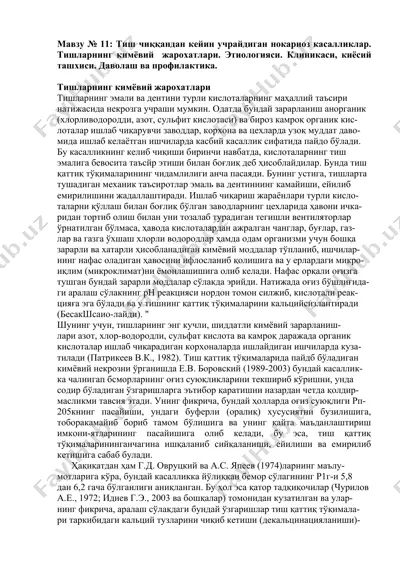 nokarioz kasalliklari va ularning kimyoviy jarohatlari — DOCX