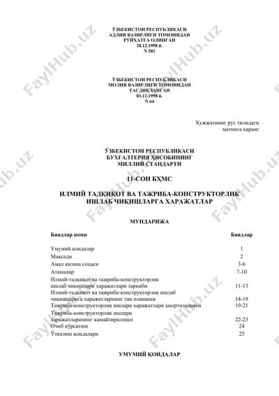 бухгалтерия ҳисобининг миллий стандарти — DOCX