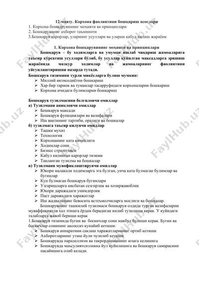 korxona faoliyatini boshqarish asoslari — DOCX