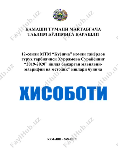 kamaşi tumani maktabgacha ta'lim bo'limiga qarashli — DOCX