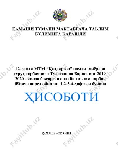 қамаши тумани мактабгача таълим бўлимига қарашли — DOCX