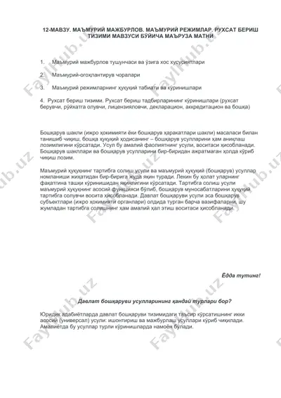ma'muriy mazburlar, ruhsat berish tizimi va boshqaruvi — DOCX