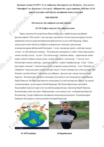қамаши тумани 12-мтт  (2 та тайёрлов) «калдиргоч» ва «куёшча»,  (2та катта ) “бинафша” ва «камалак», (1та урта)  «ширинтой» гурухларининг 2020 йил 12-19 апрель кунлари олиб борган масофавий машғулотилари — DOCX